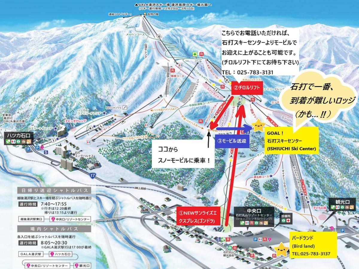 Ishiuchi Ski Center Minamiuonuma Bagian luar foto